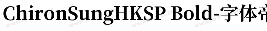 ChironSungHKSP Bold字体转换